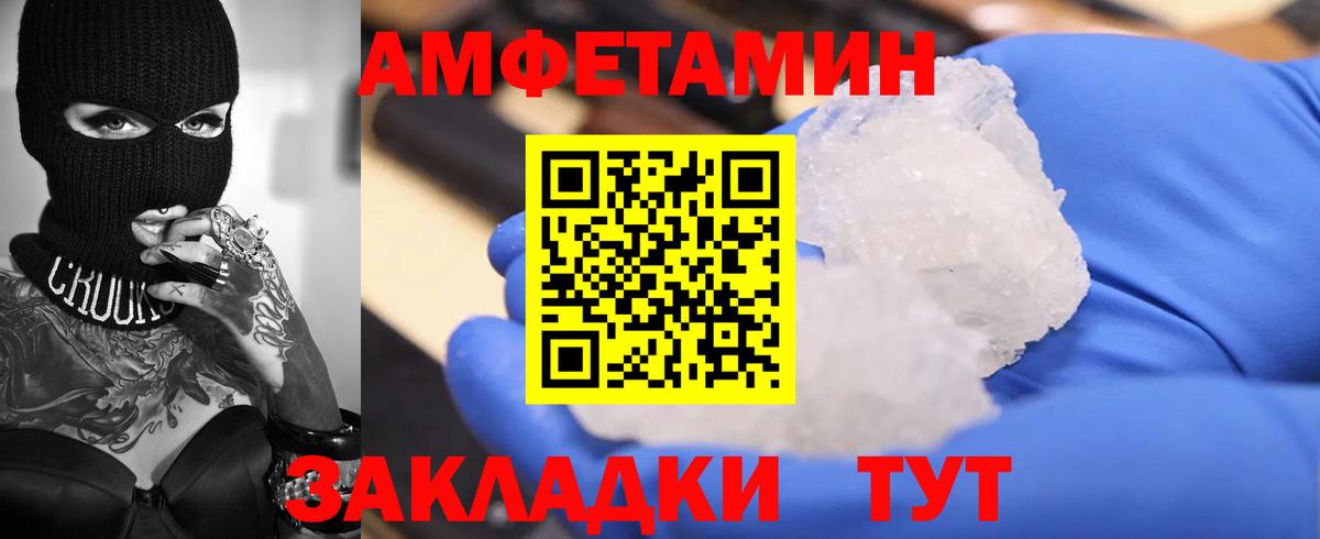 АМФЕТАМИН Premium Ливны