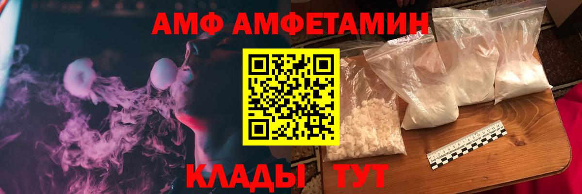 Amphetamine  Ливны  АМФЕТАМИН  Amphetamine Premium 