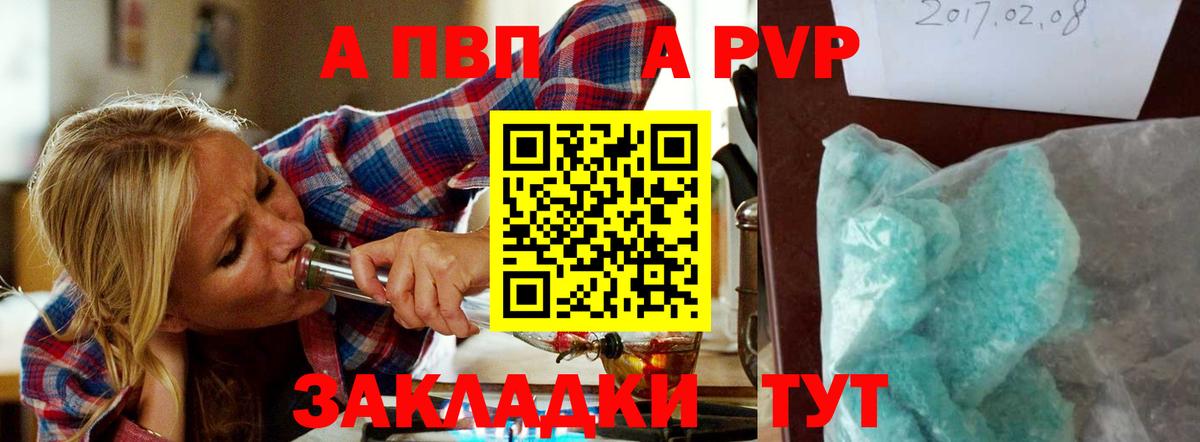 Ливны  Alpha-PVP кристаллы  A PVP СК  Вход с VPN  Alfa_PVP Crystall 