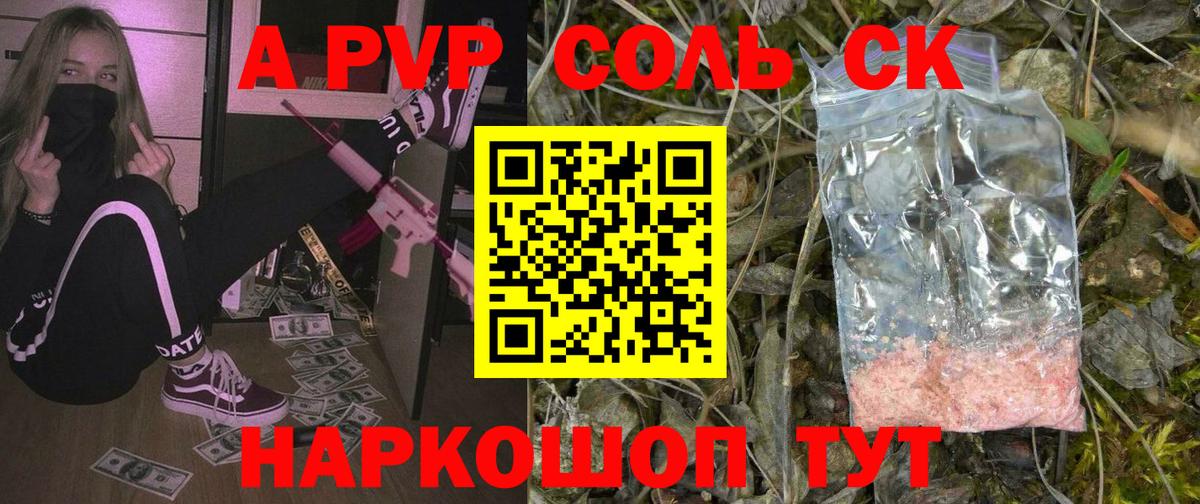 Alpha-PVP мука  Alpha PVP Соль  Ливны  Alpha-PVP крисы CK 