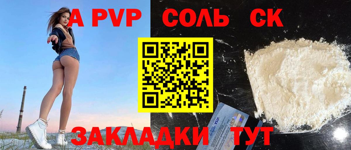 Alfa_PVP мука Ливны