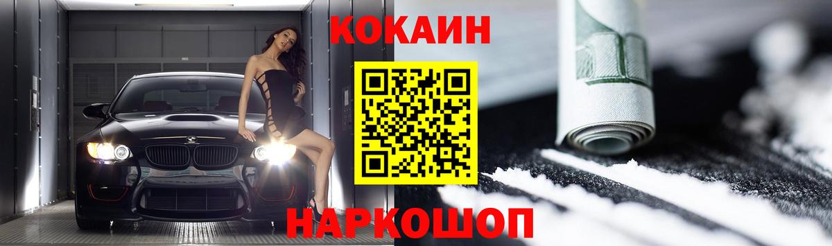 Cocaine Fish Scale  Кокаин Fish Scale  Ливны  Вход с VPN 