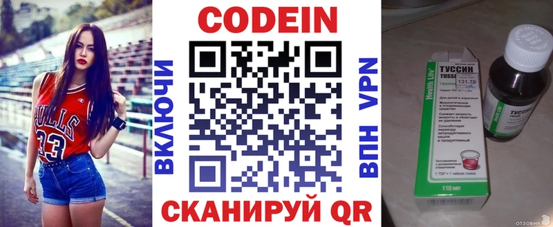 Кодеин напиток Lean (лин)  наркота  Ливны 