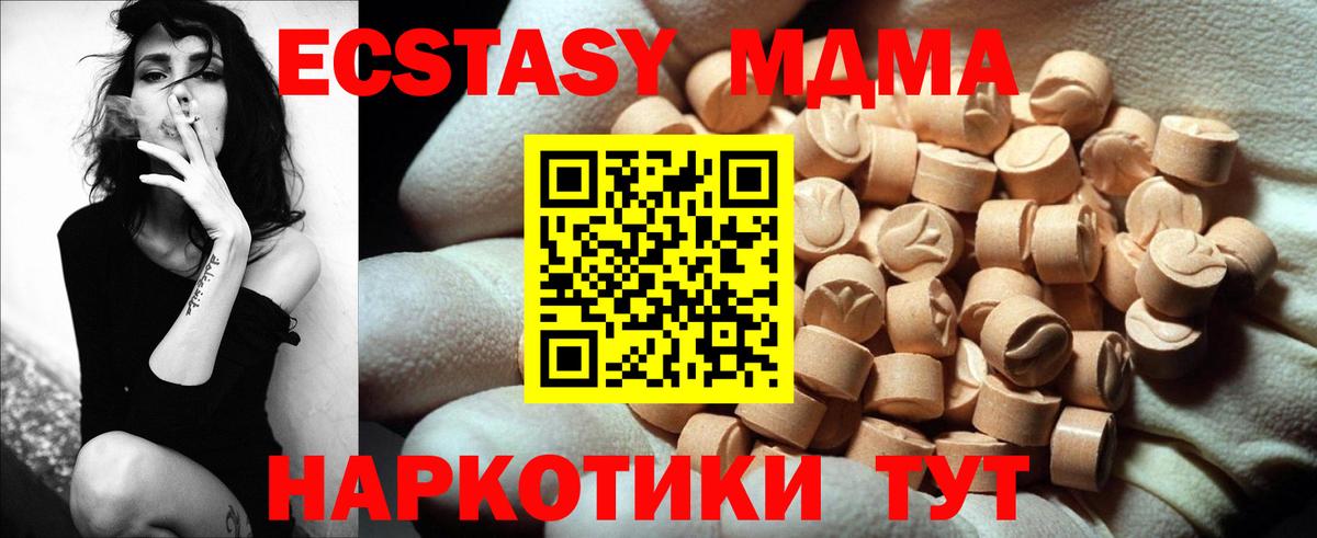 Экстази бентли  Ecstasy 250 мг  Экстази  Ливны 