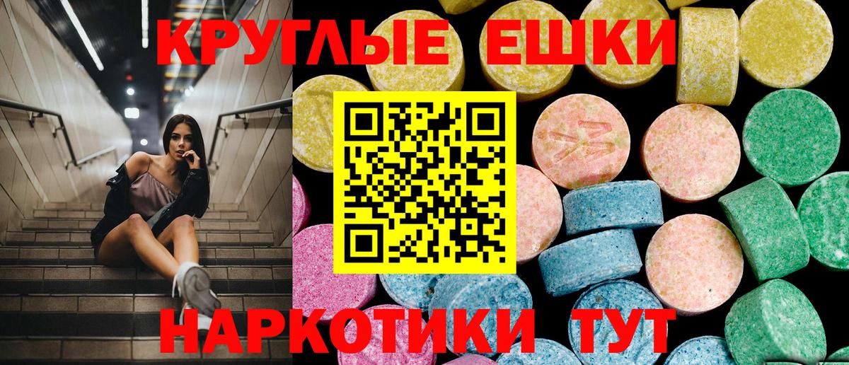 Ливны  ЭКСТАЗИ  ЭКСТАЗИ XTC  Вход с VPN  Экстази VHQ 