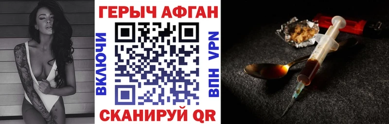 Героин афганец  Ливны 