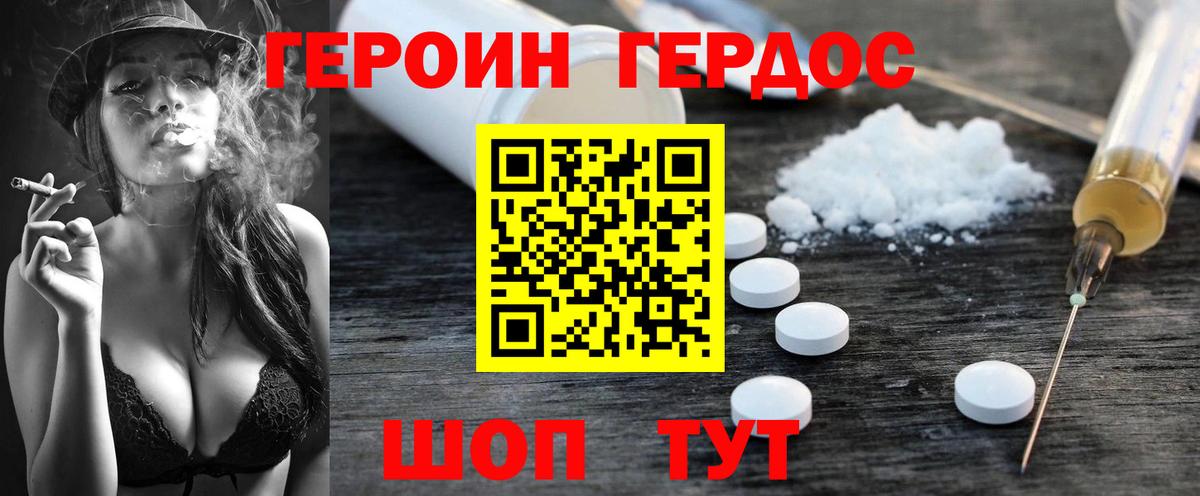 ГЕРОИН Афган Ливны