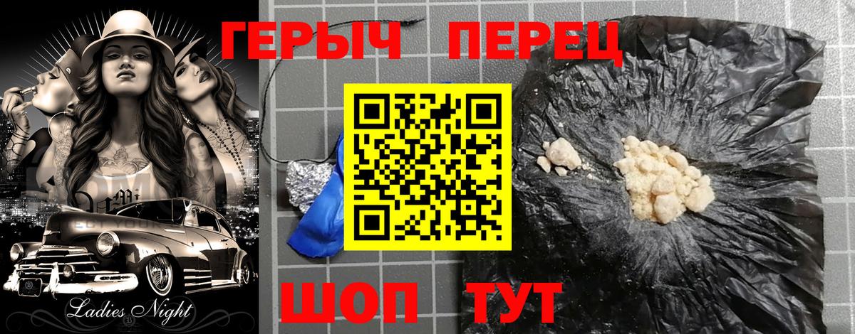 ГЕРОИН афганец  ГЕРОИН  Ливны  Вход с VPN 
