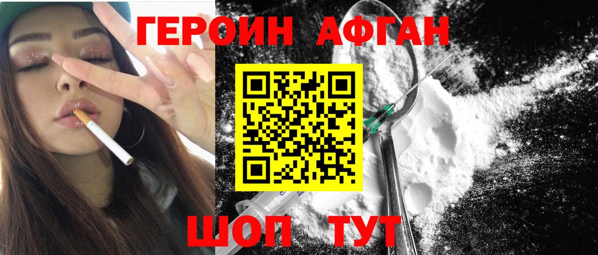 Героин гречка  Ливны 