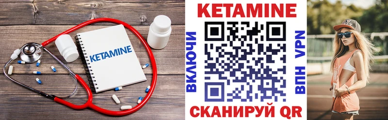 Кетамин VHQ  Ливны 