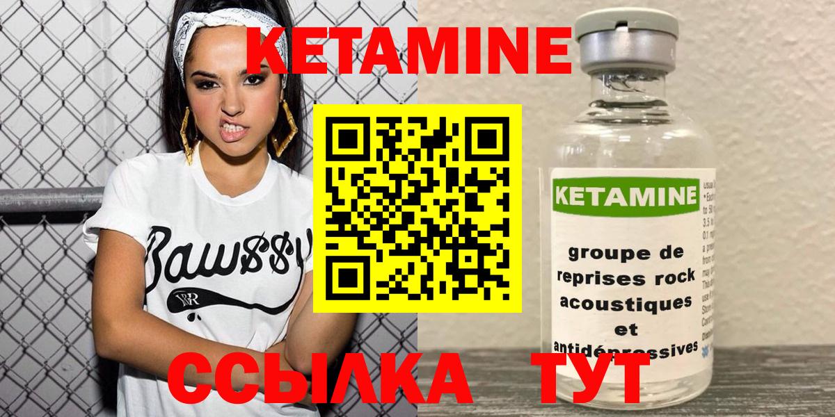 Кетамин ketamine  Вход с VPN  Ливны  Кетамин ketamine 