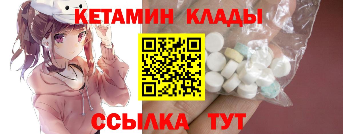 Мефедрон  Cocaine  Канабис  Вход с VPN  А ПВП  Ливны  ГАШ 