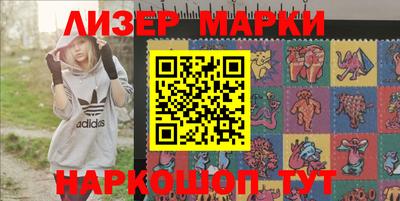 марки nbome Апрелевка