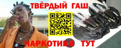гашишное масло Апшеронск