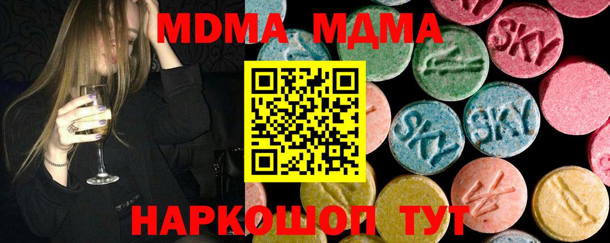 МДМА  МДМА молли  Вход с VPN  Ливны 