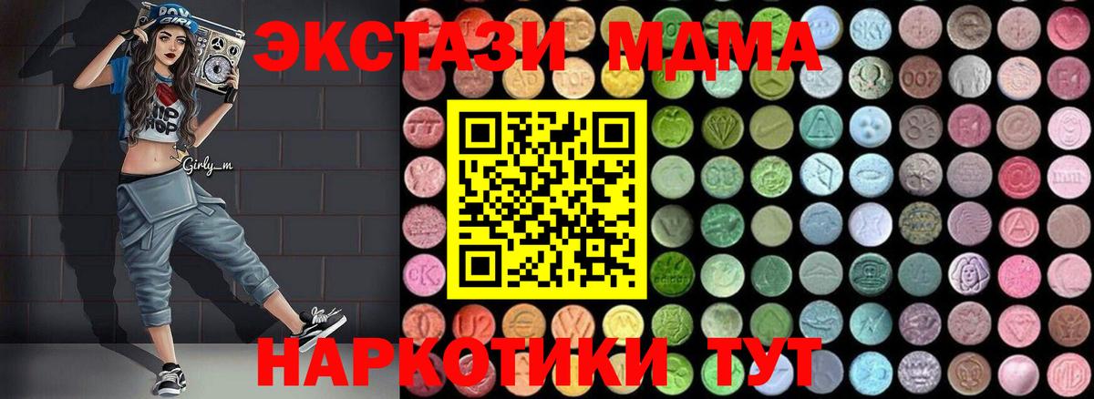 МДМА молли Ливны