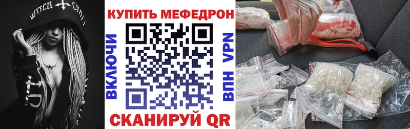 Мефедрон кристаллы  МЕГА как зайти  Ливны 