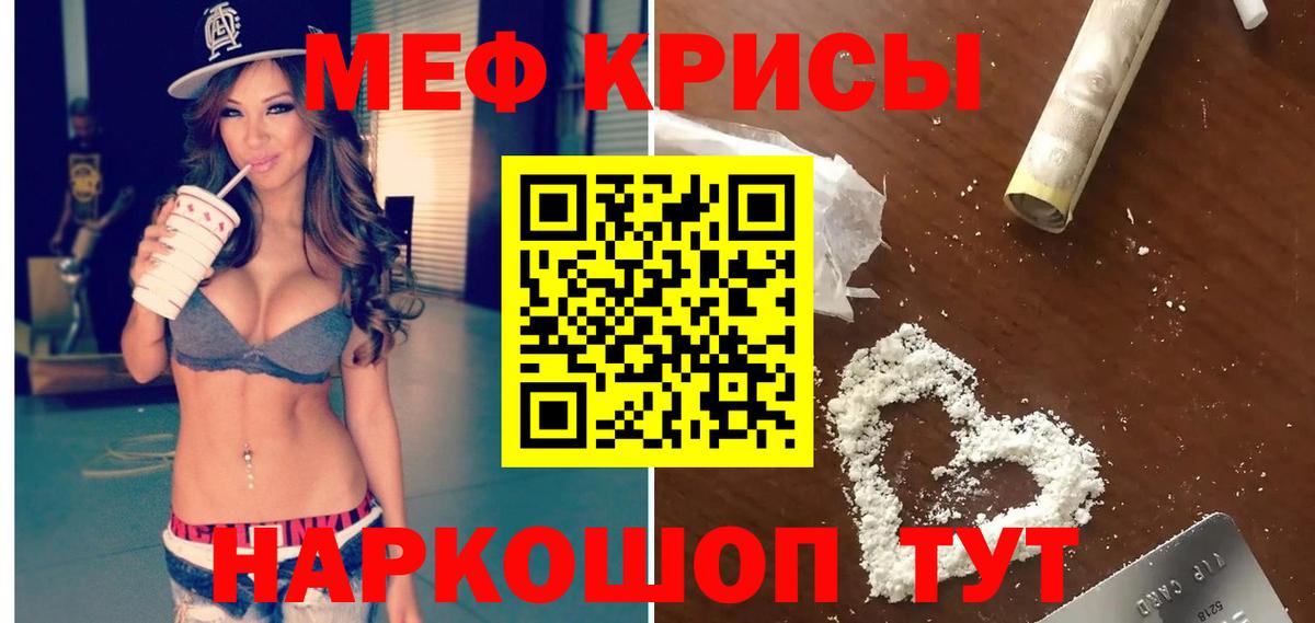 Ливны  МЯУ-МЯУ мяу мяу  Меф  Меф мяу мяу  Вход с VPN  МЕФ 