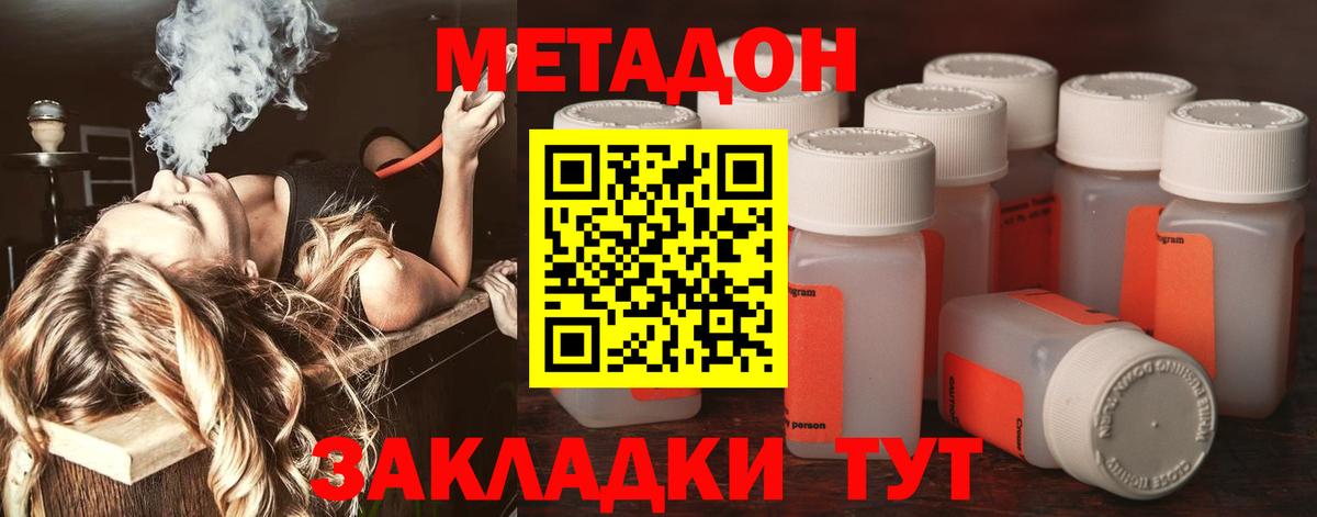 Метадон methadone Ливны