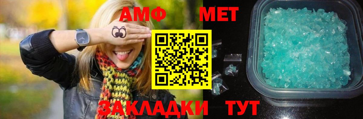 Метамфетамин винт Ливны