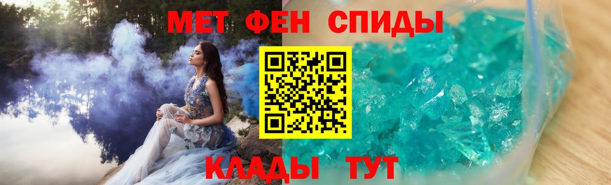МЕТАМФЕТАМИН мет  Вход с VPN  Ливны 