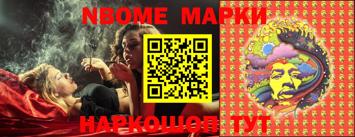 наркошоп  Марки 25I-NBOMe 1500мкг  Марки N-bome  Вход с VPN  Ливны 