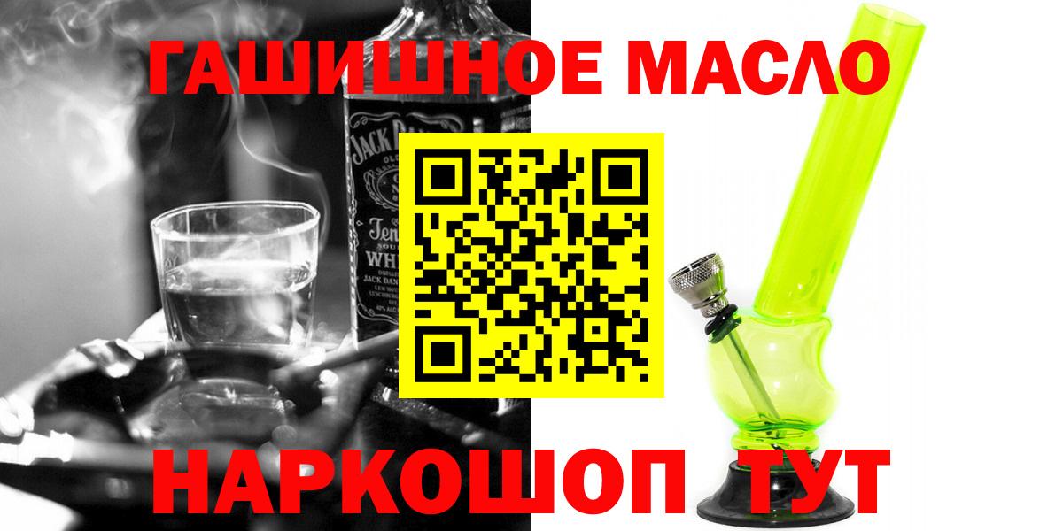 ТГК вейп  ОМГ ОМГ зеркало  Ливны  Вход с VPN  Дистиллят ТГК гашишное масло 