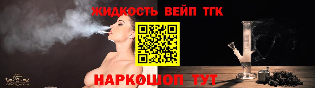 Дистиллят ТГК концентрат  Ливны 